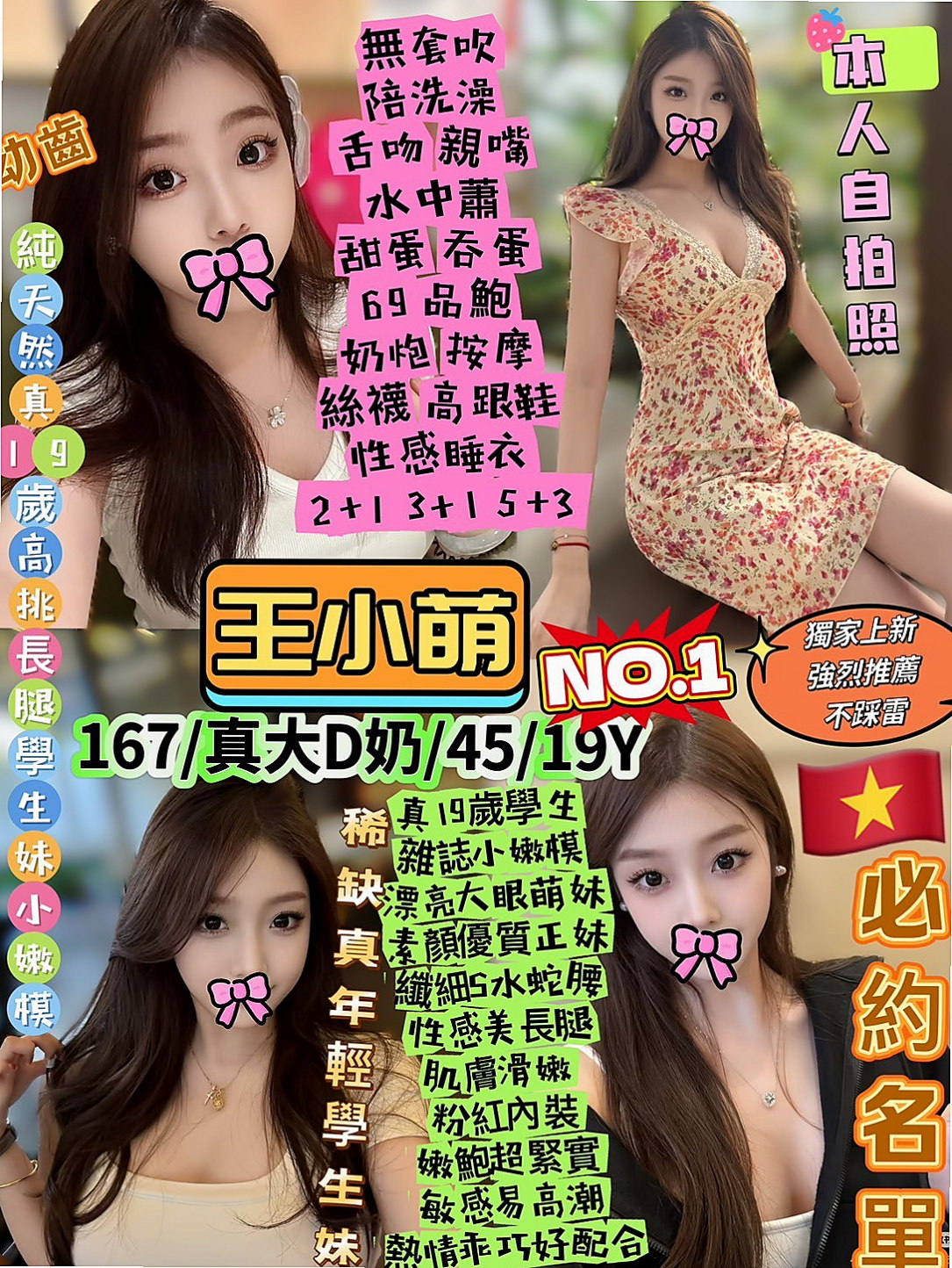 很水哦 性欲很強 爽到高潮的 咪著眼睛喊疼｜【湘云】嬌小學生妹｜三芝找妹妹｜19歲｜169cm｜45kg｜D罩杯